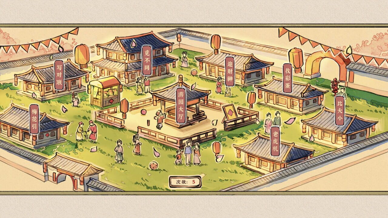Taste of the Wind screenshot 7