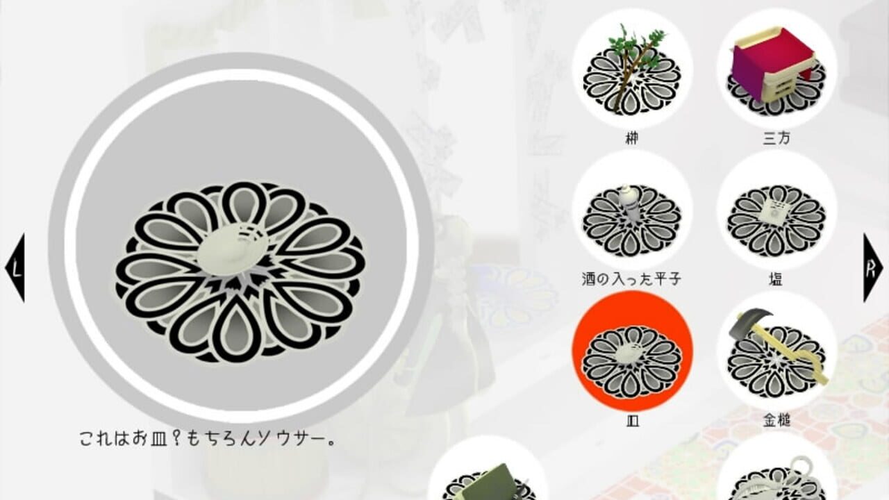 Mayonaka Mayoi Ga — Screenshot 2