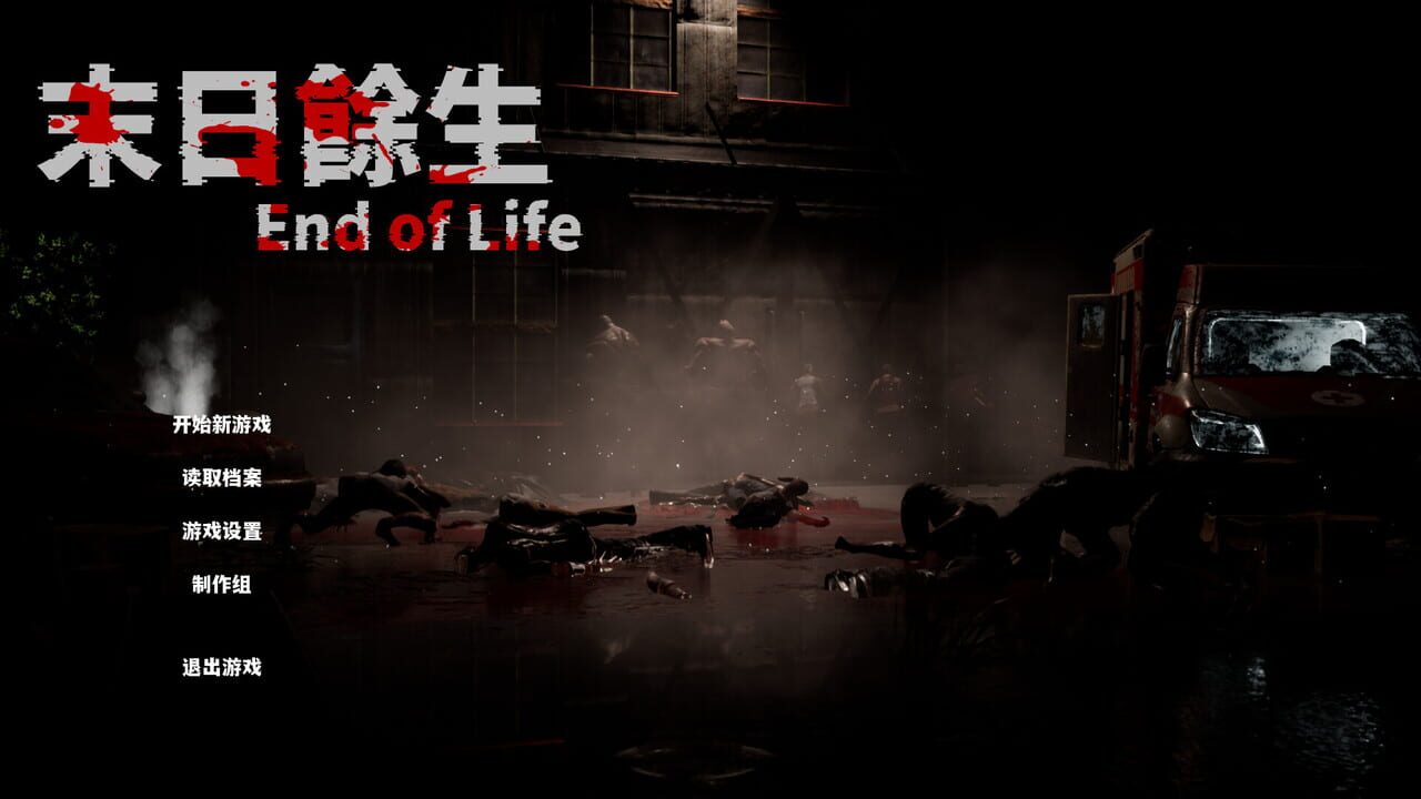 Apocalypse Survivor — Screenshot 1