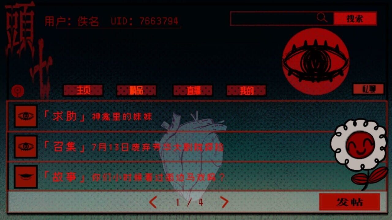Touqi Guaitan Screenshot 1