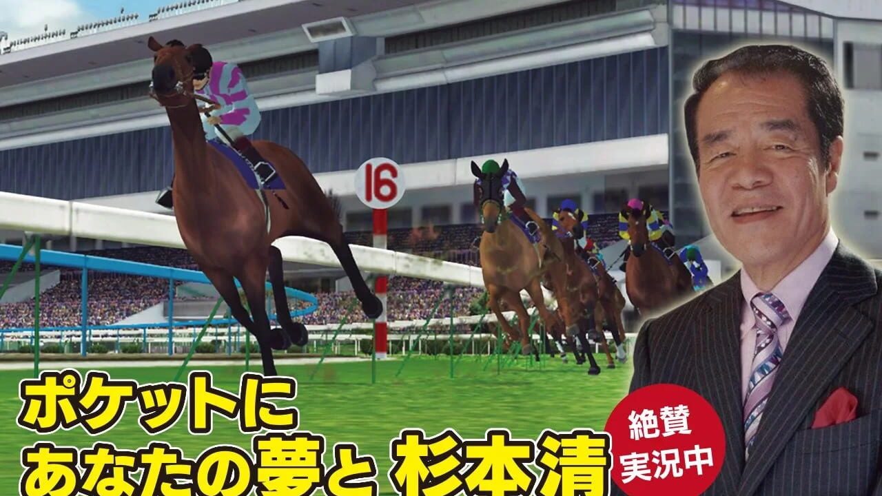 StarHorse Pocket Screenshot 1
