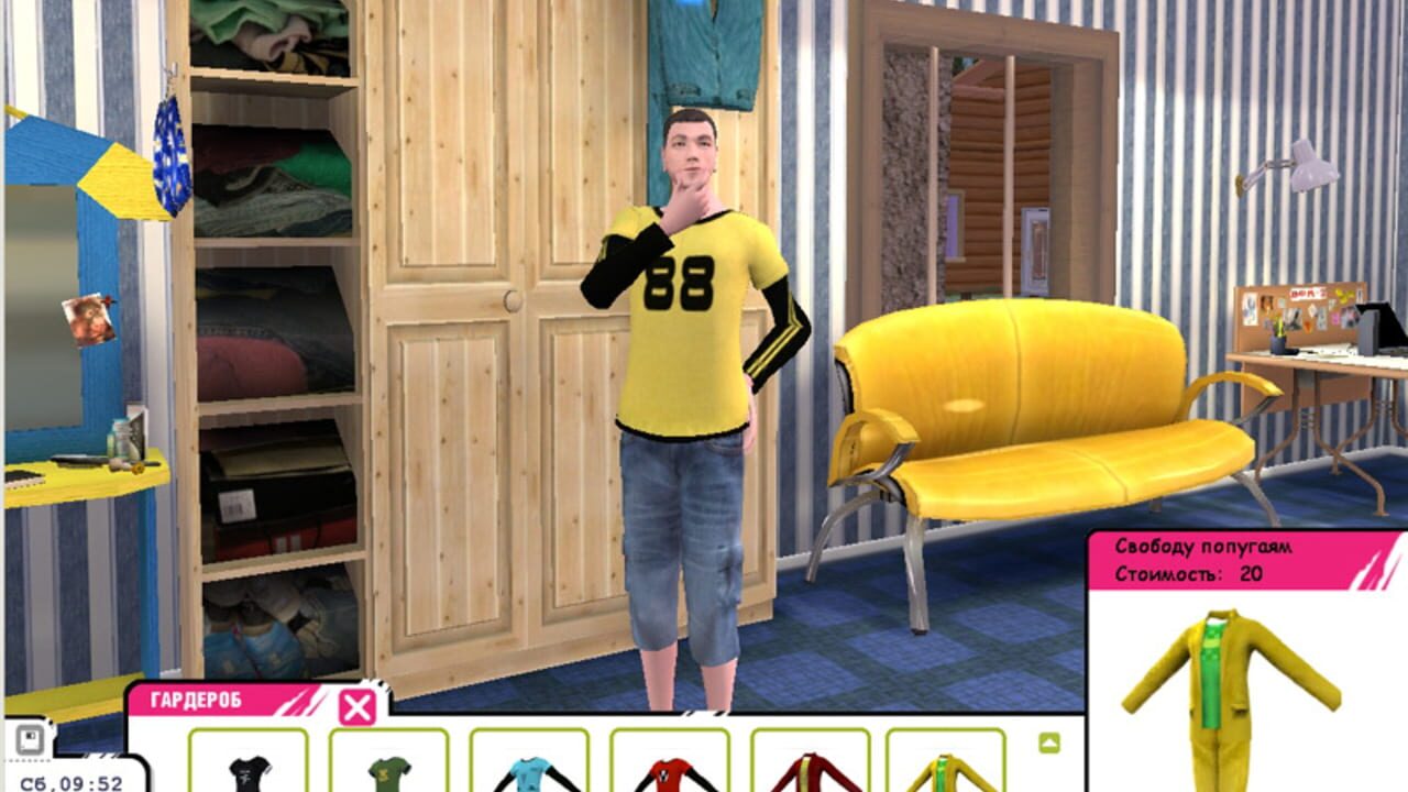 Dom-2 — Screenshot 4