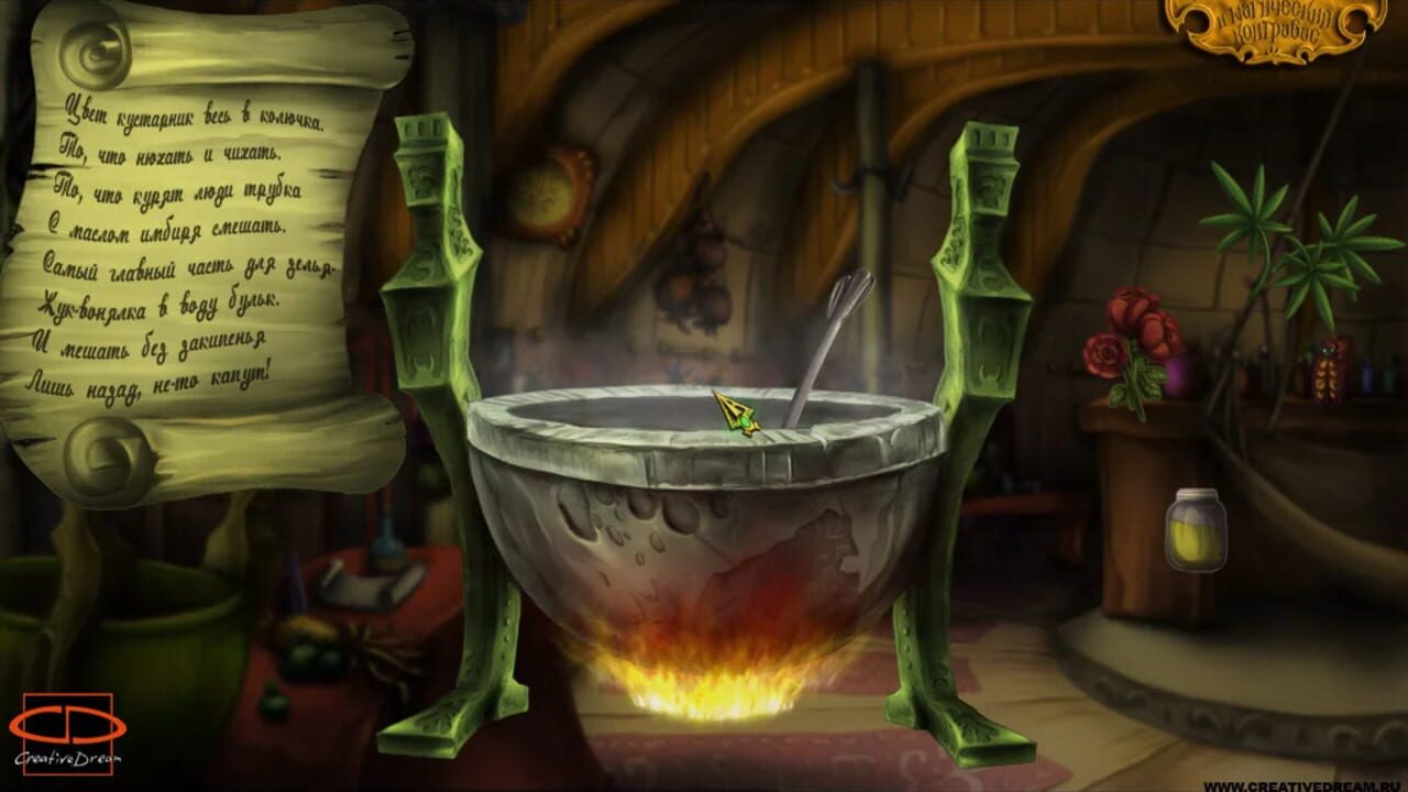 Screenshot 7