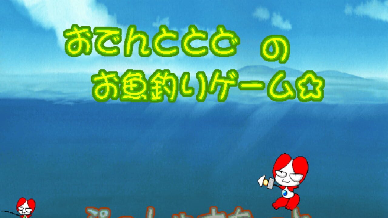 Odentodo Screenshot 1