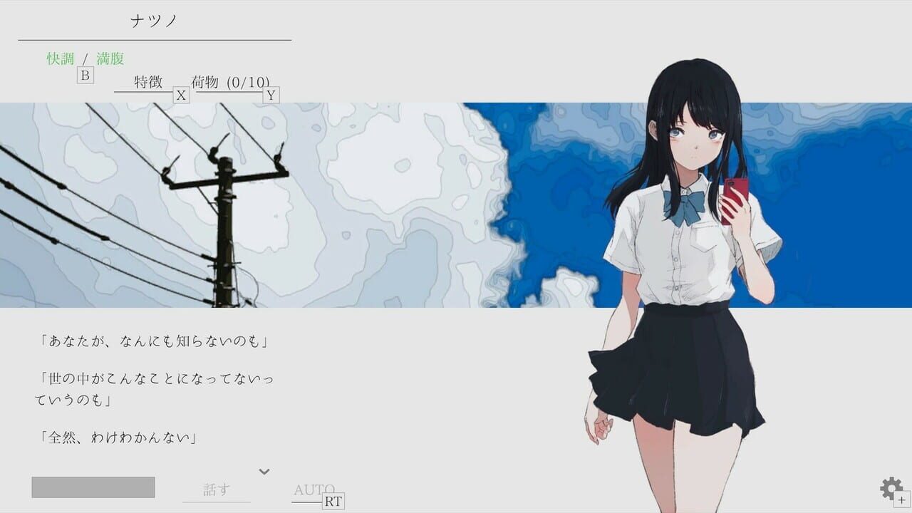 Natsu no Kanata: Beyond Summer Image