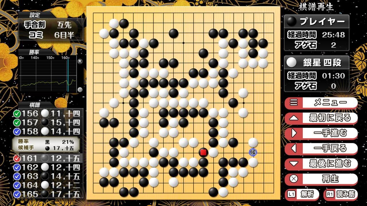 Ginsei Igo: AI Teaches You How to Play Go — Screenshot 3