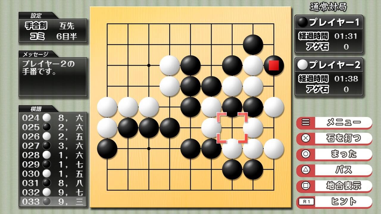 Ginsei Igo: AI Teaches You How to Play Go — Screenshot 4