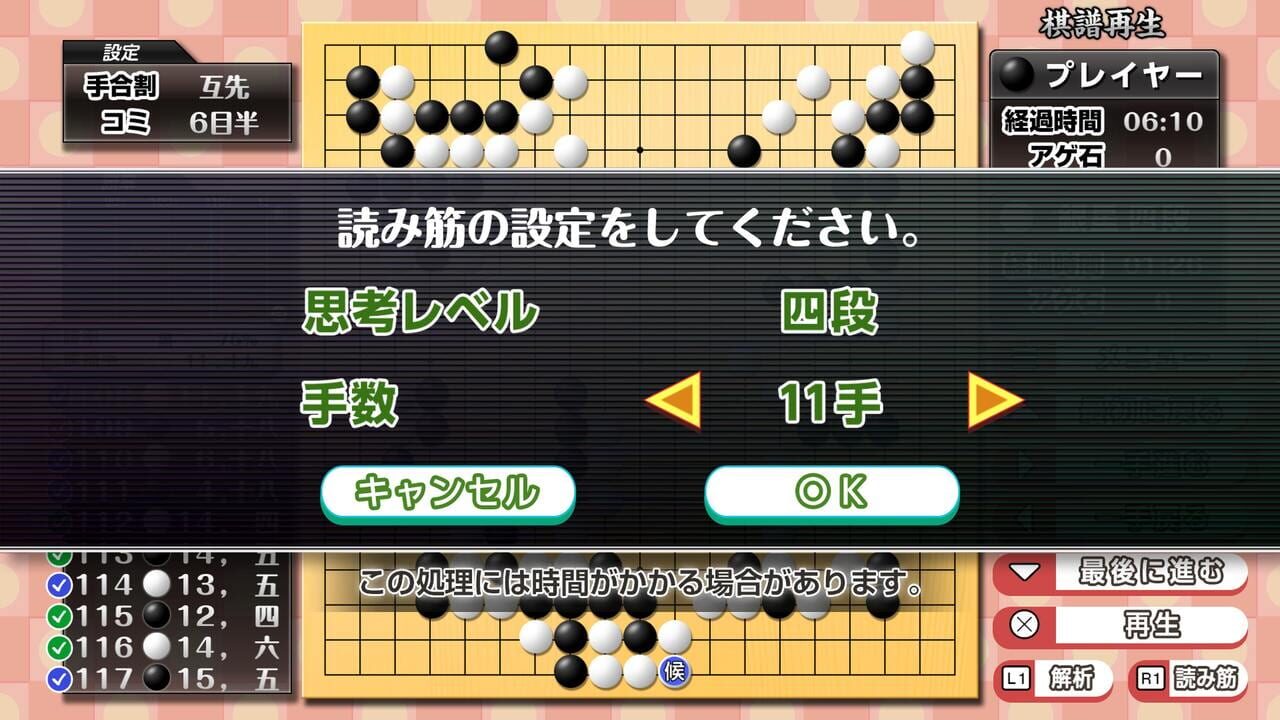 Ginsei Igo: AI Teaches You How to Play Go — Screenshot 5