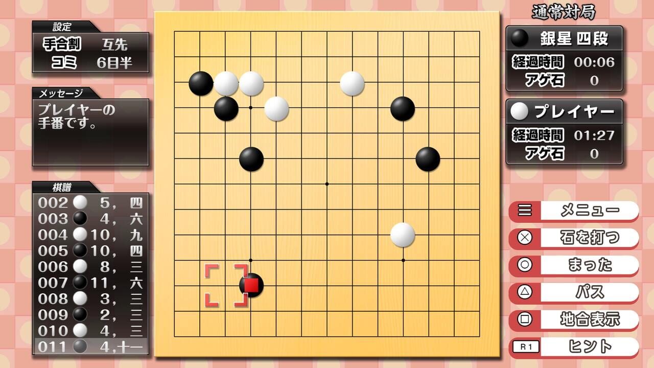 Screenshot 7