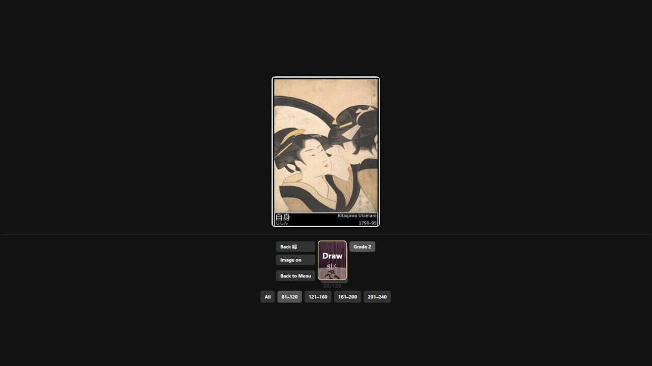 KanjiFlash Image