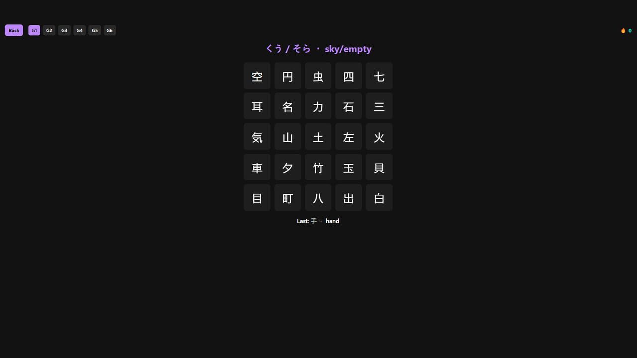 KanjiFlash Image