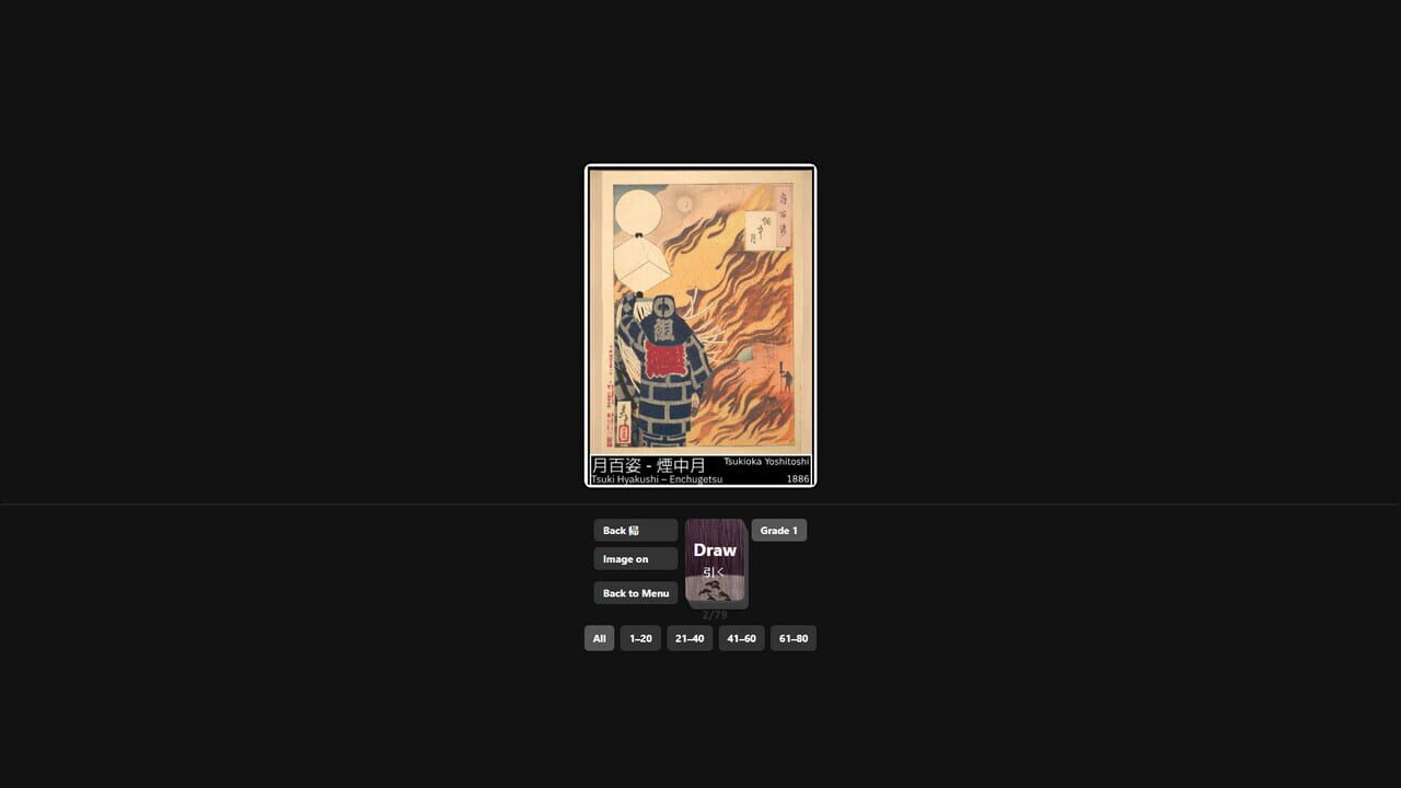 KanjiFlash Image