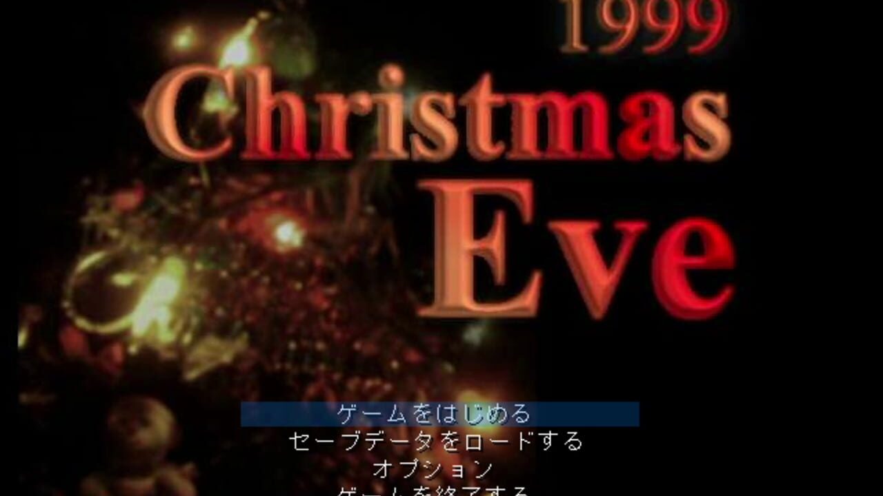 1999 Christmas Eve — Screenshot 5