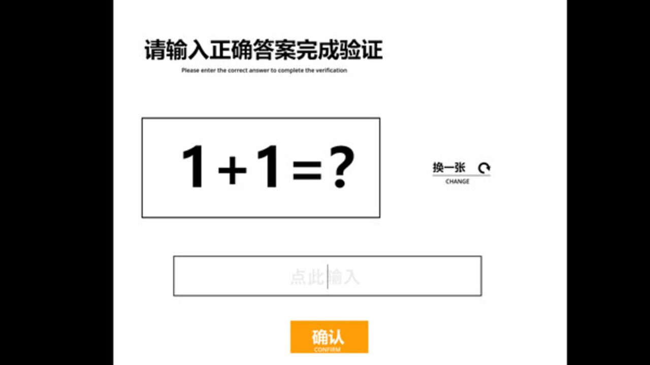 Verify: Please Prove That you are Human — Screenshot 4