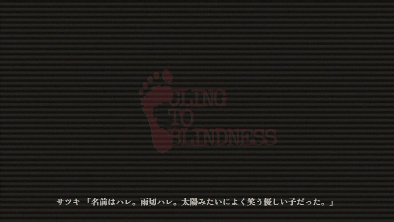 Cling to Blindness — Screenshot 3