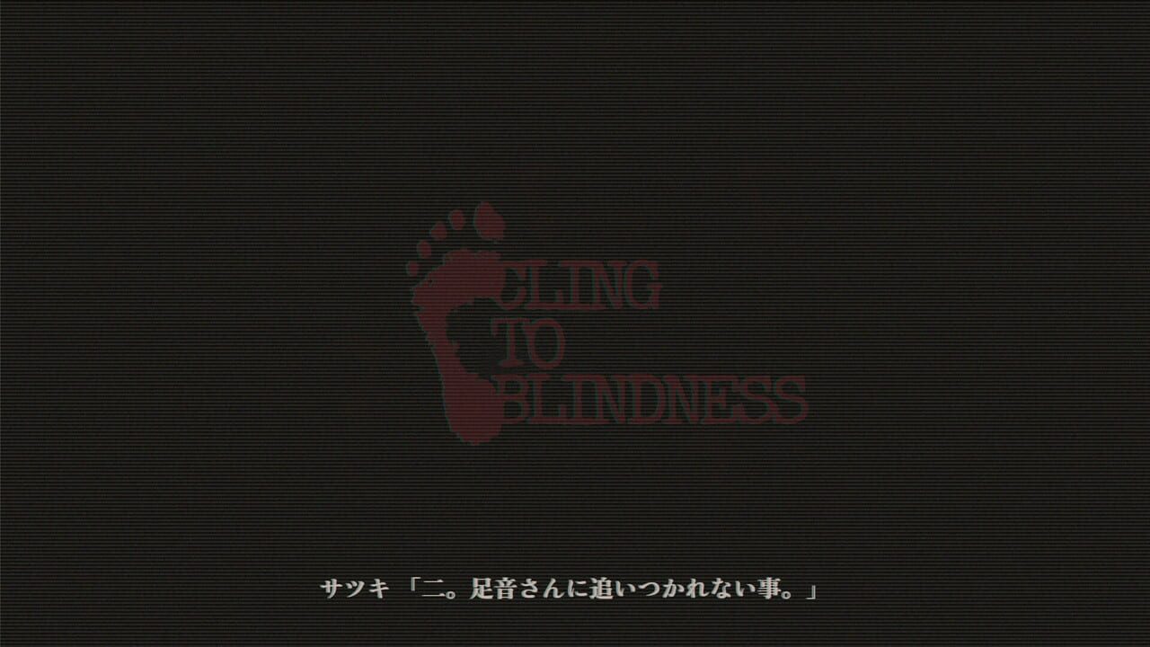 Cling to Blindness — Screenshot 4