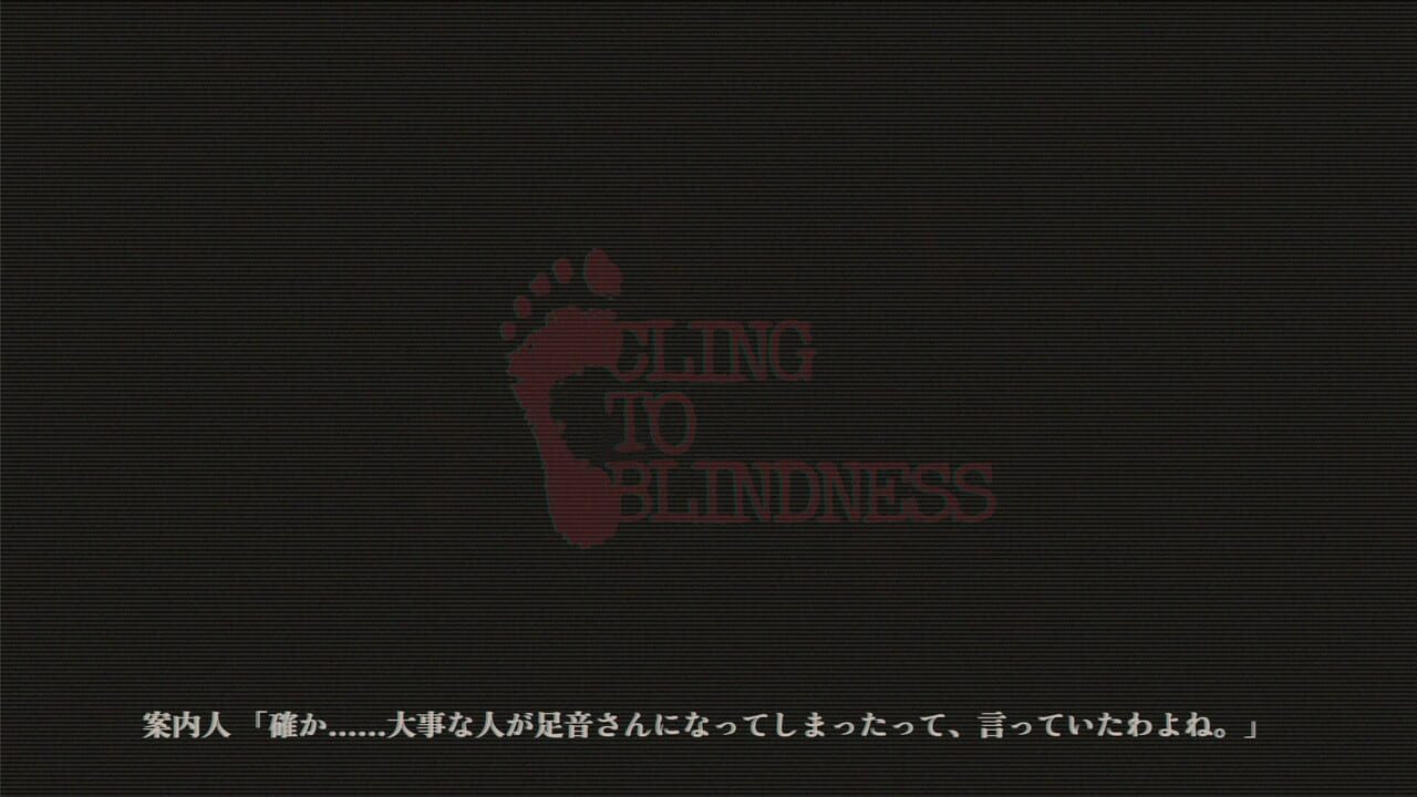 Cling to Blindness — Screenshot 5