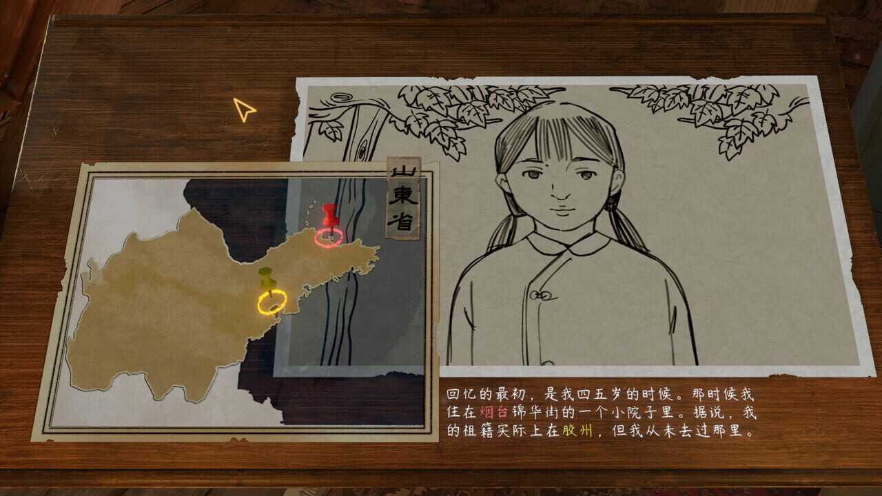 Since 1935 — Screenshot 1