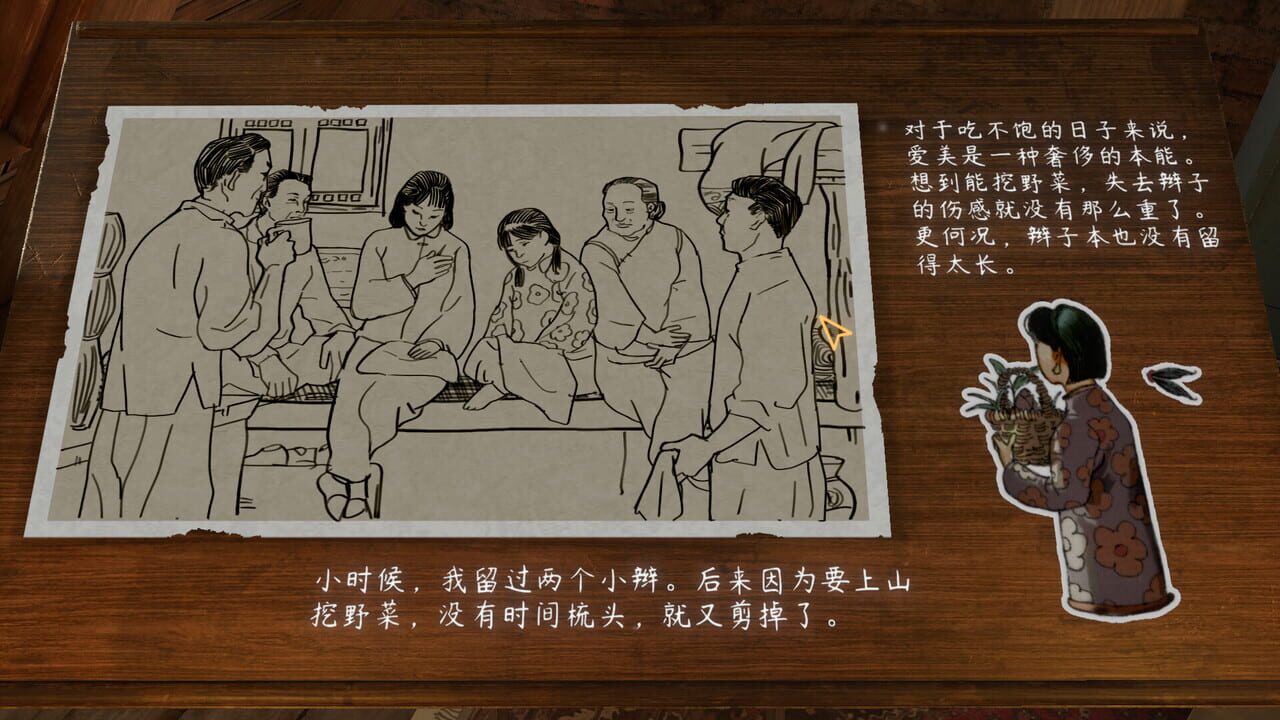 Since 1935 — Screenshot 2