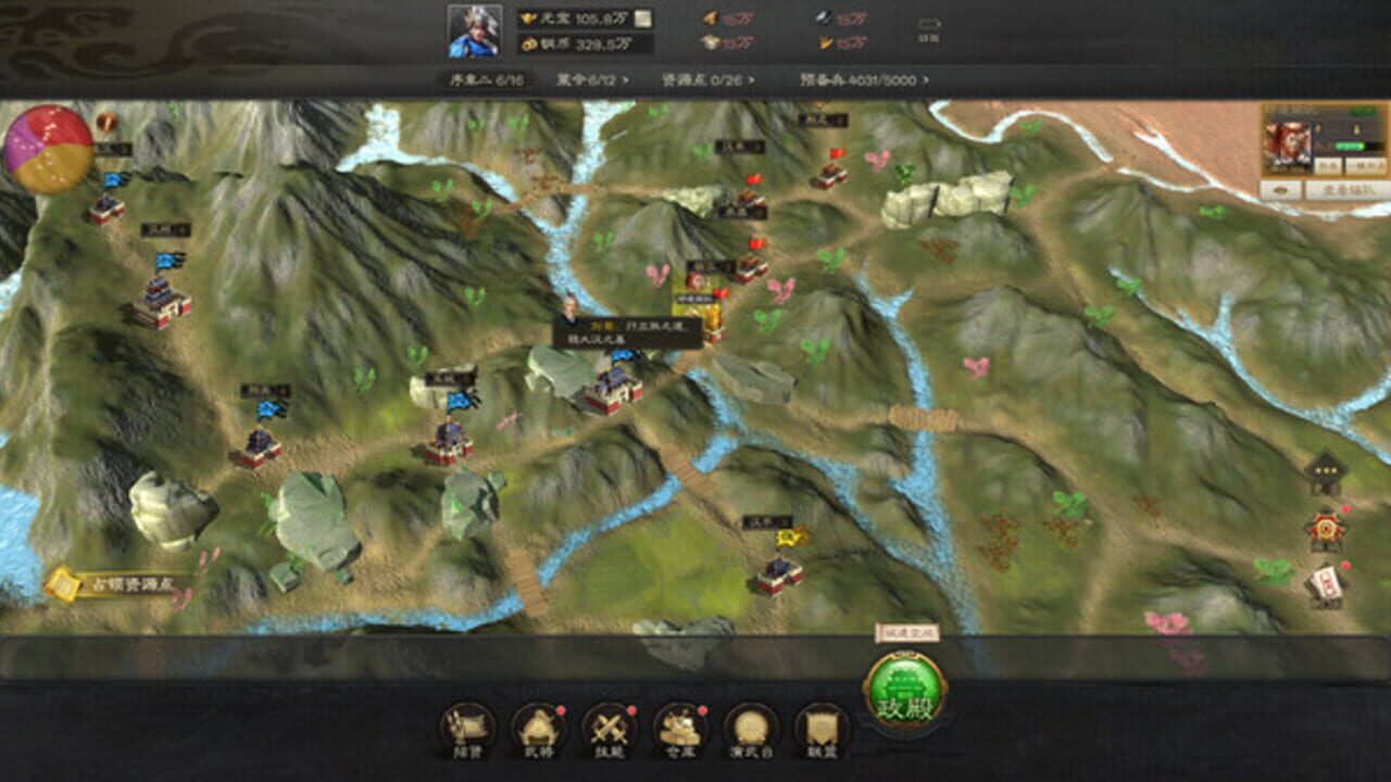 Three Kingdoms 2025 — Screenshot 3