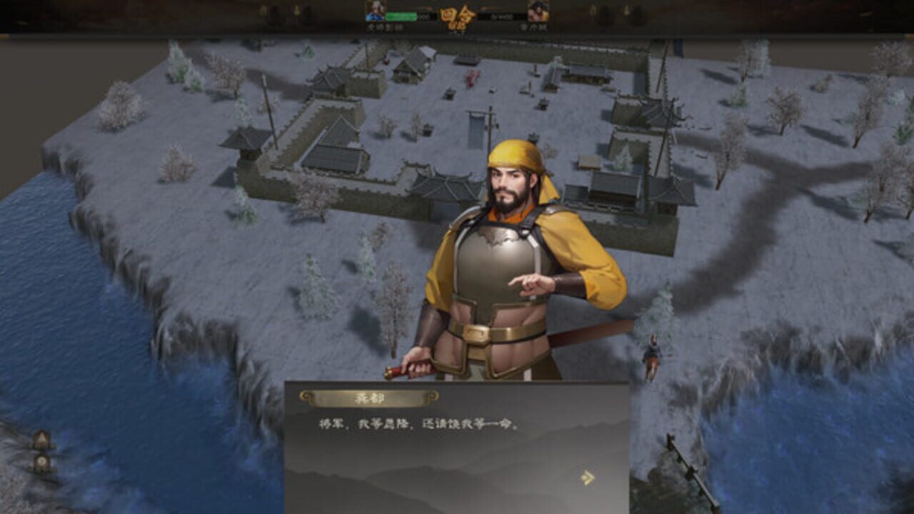 Three Kingdoms 2025 — Screenshot 1