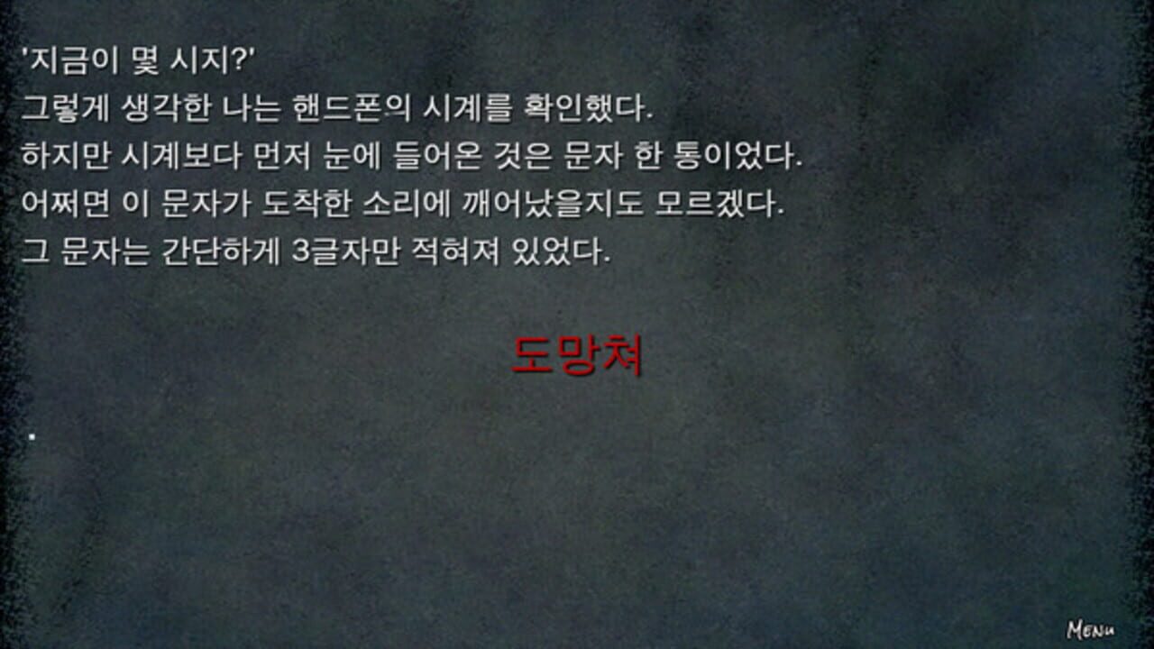 Jibchag-ui Mangja: Jib-eulobuteoui Talchul — Screenshot 2