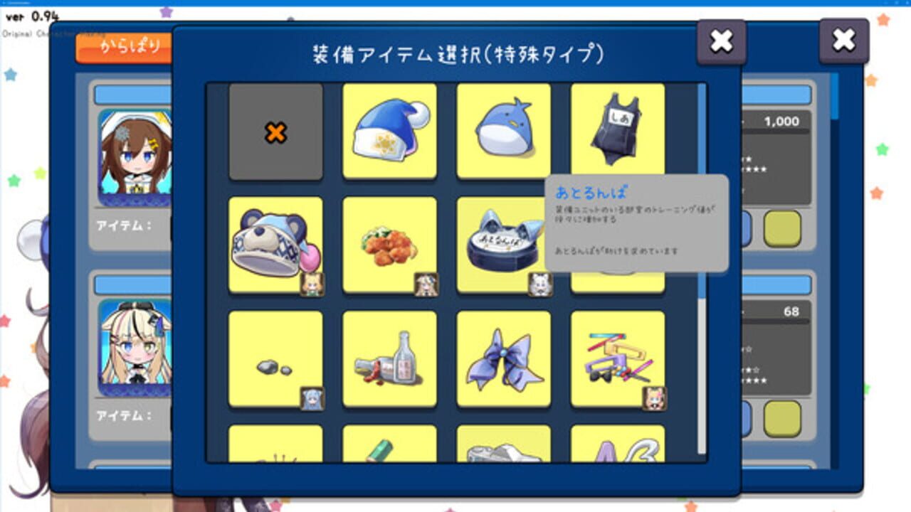 Screenshot 5