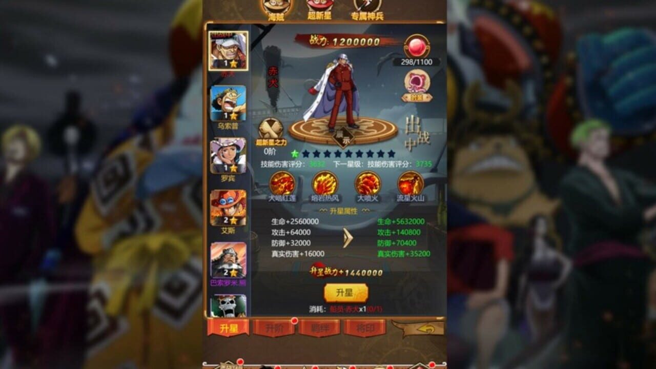 Hǎizéiwáng Jiējī Idle — Screenshot 4