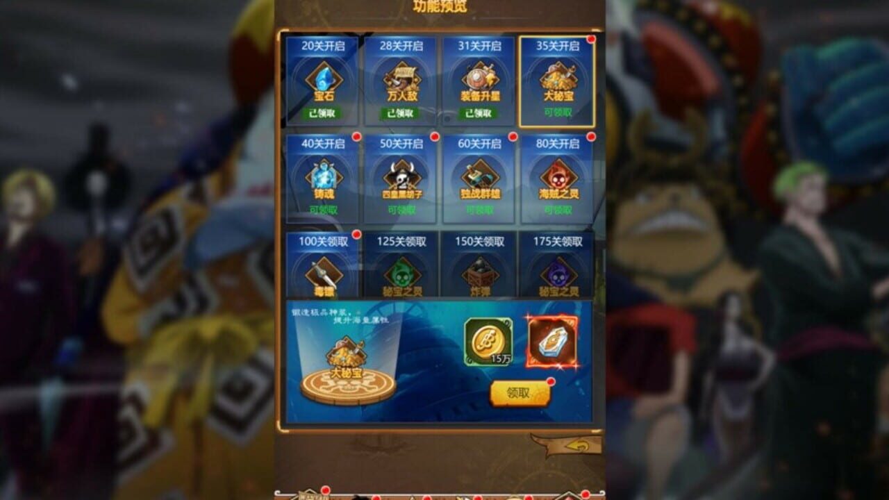 Hǎizéiwáng Jiējī Idle — Screenshot 2