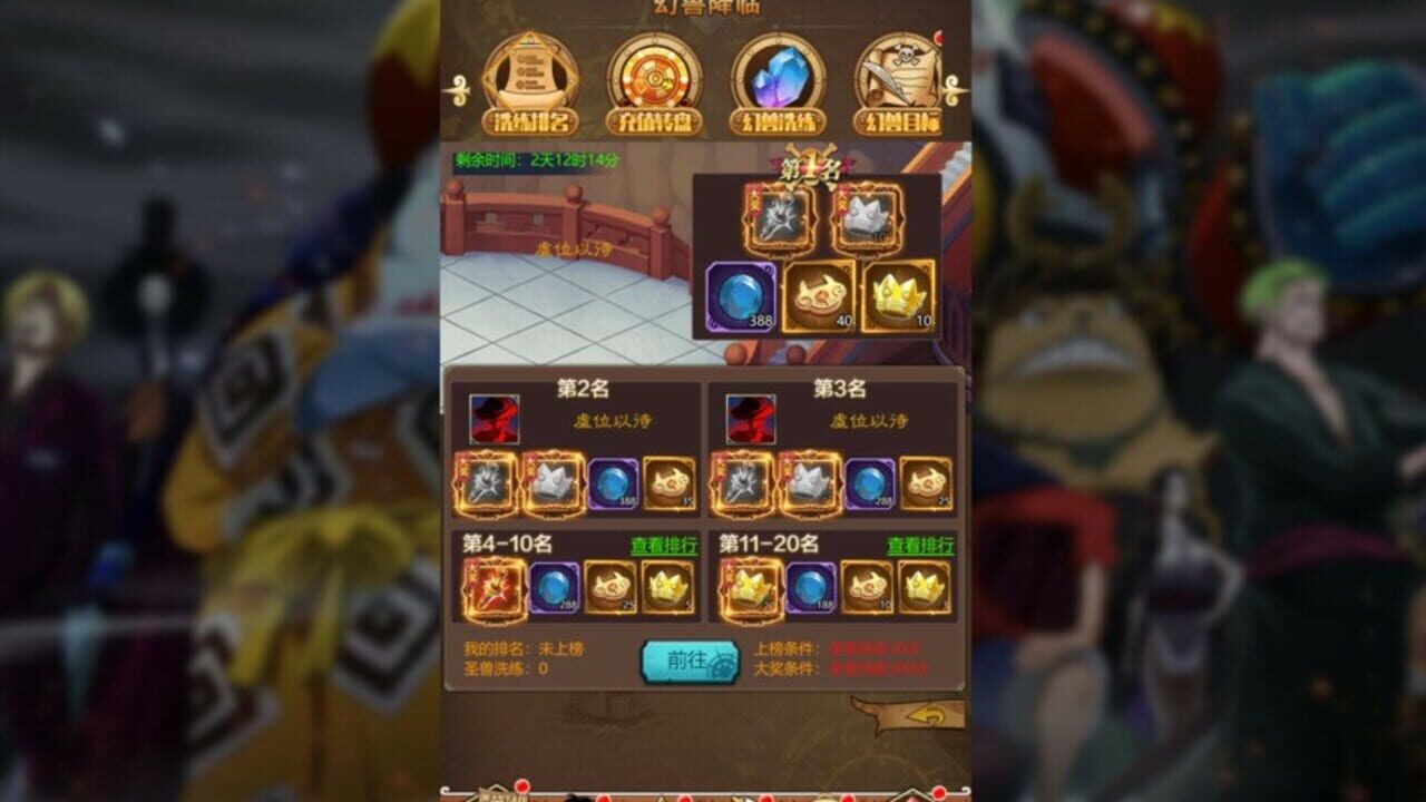 Hǎizéiwáng Jiējī Idle — Screenshot 3