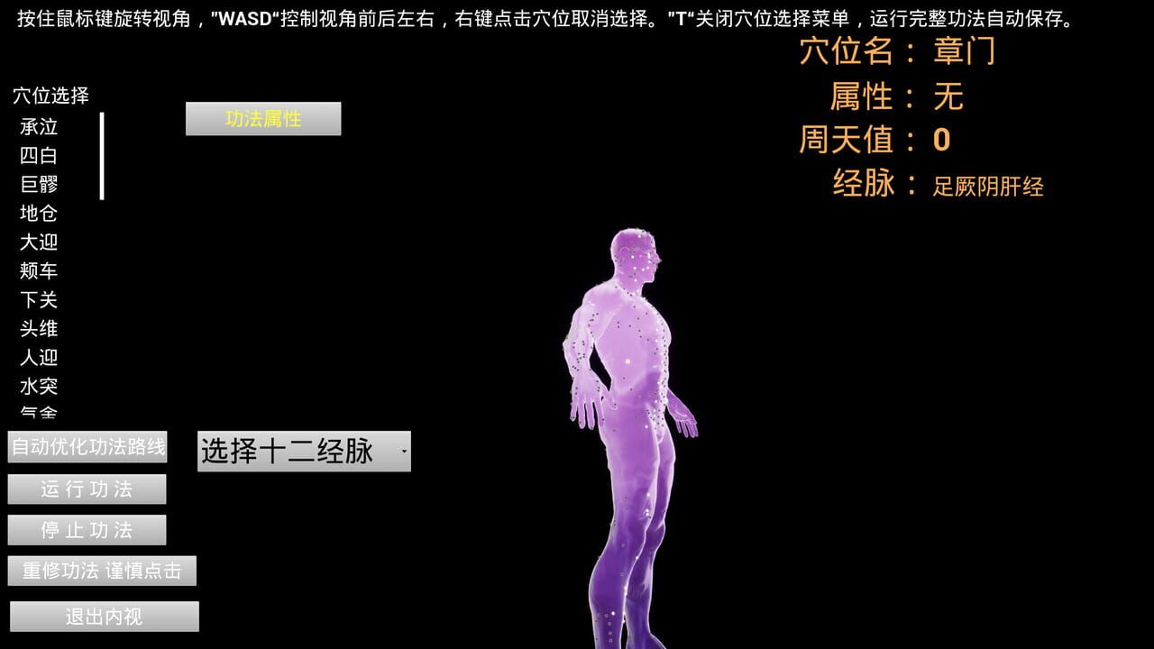 XiuZhen Metaverse — Screenshot 2