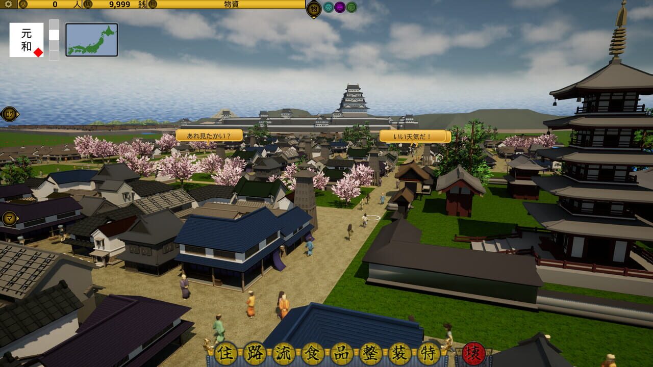 Oedo Developer — Screenshot 1