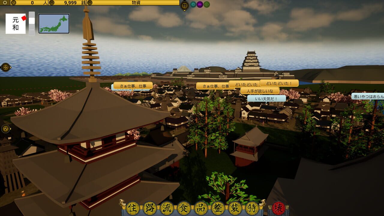 Oedo Developer — Screenshot 3