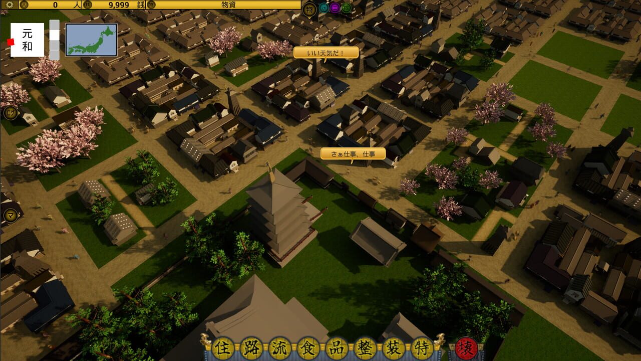 Oedo Developer — Screenshot 4