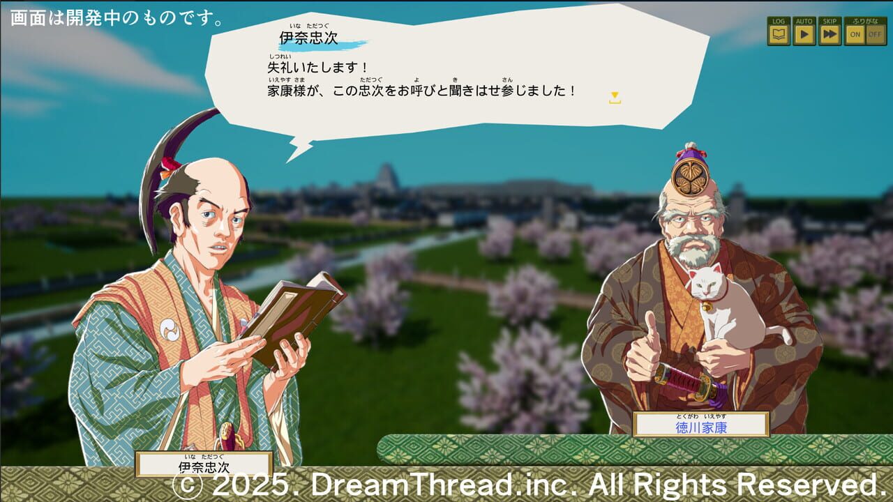 Oedo Developer — Screenshot 5