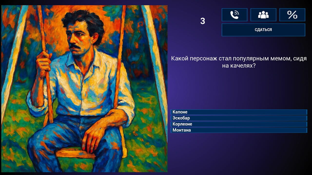Memasiki 2: Oldskuly svelo Screenshot 1
