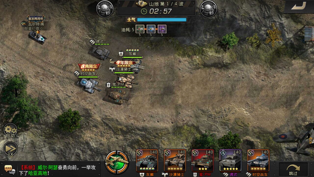 Wǒ de Tǎnkè Wǒ de Tuán — Screenshot 4