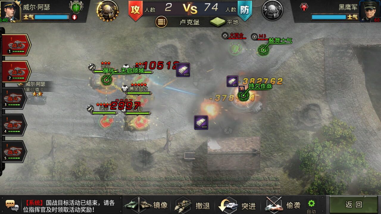 Wǒ de Tǎnkè Wǒ de Tuán — Screenshot 3