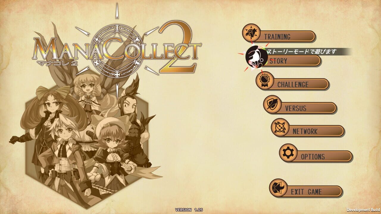 ManaCollect 2 — Screenshot 5