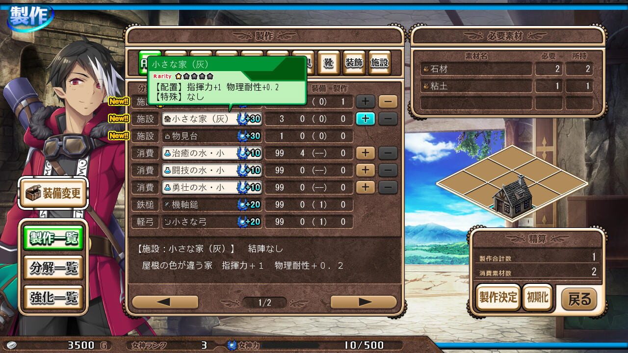 Amayui Castle Meister — Screenshot 3