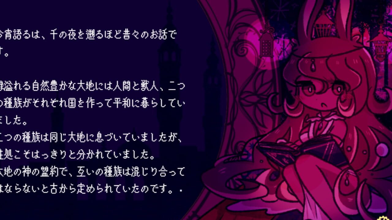 Kemono Naki Yoru no Ori nite — Screenshot 2