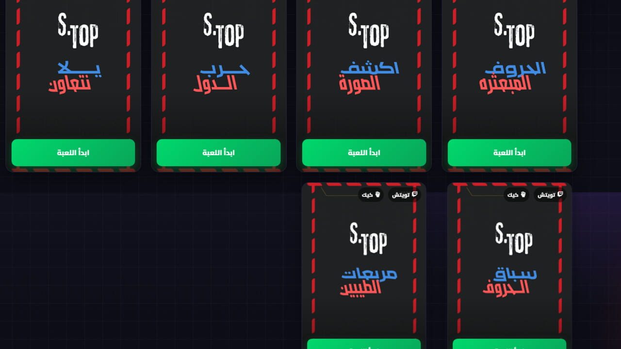 Streamer Top Screenshot 1