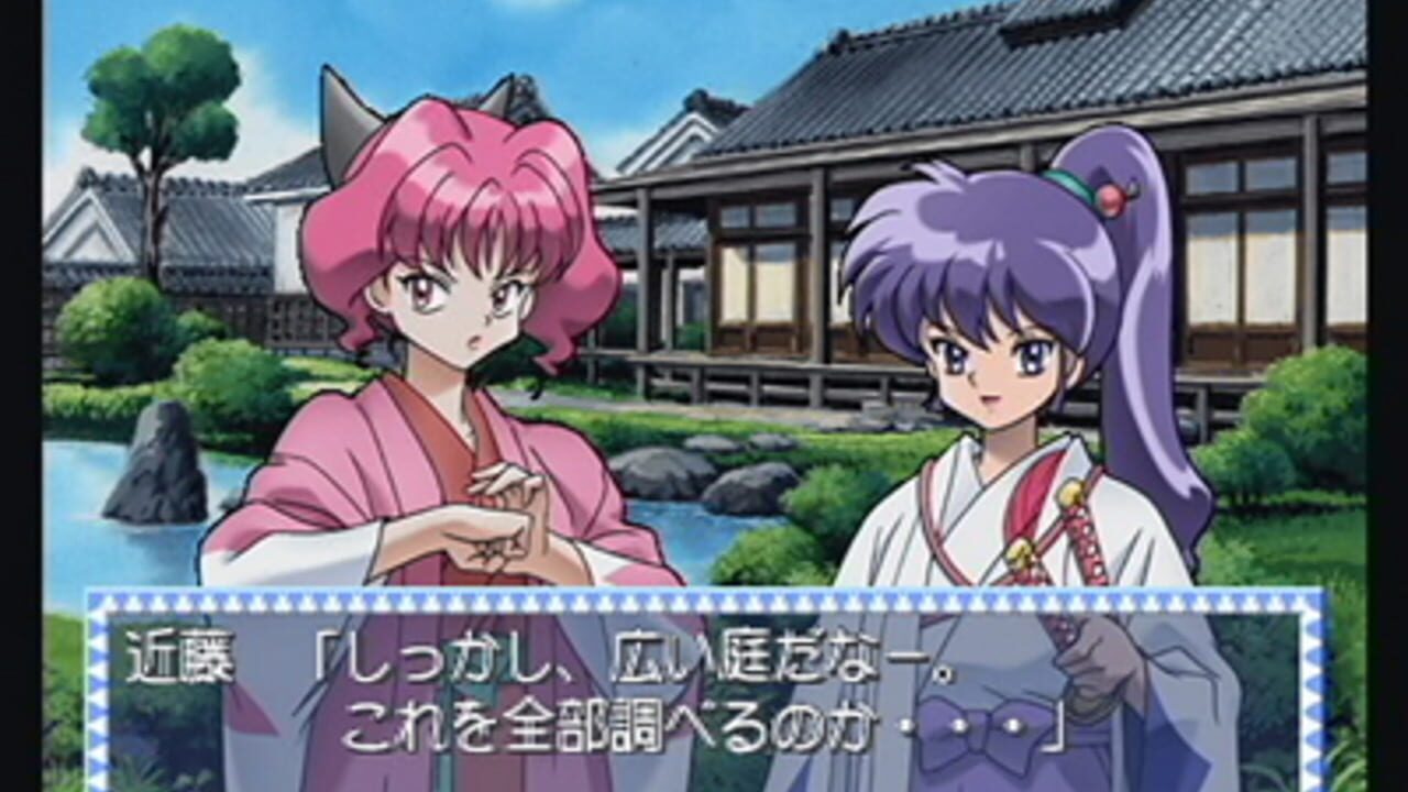 Kidou Shinsengumi: Moeyo Ken — Screenshot 1
