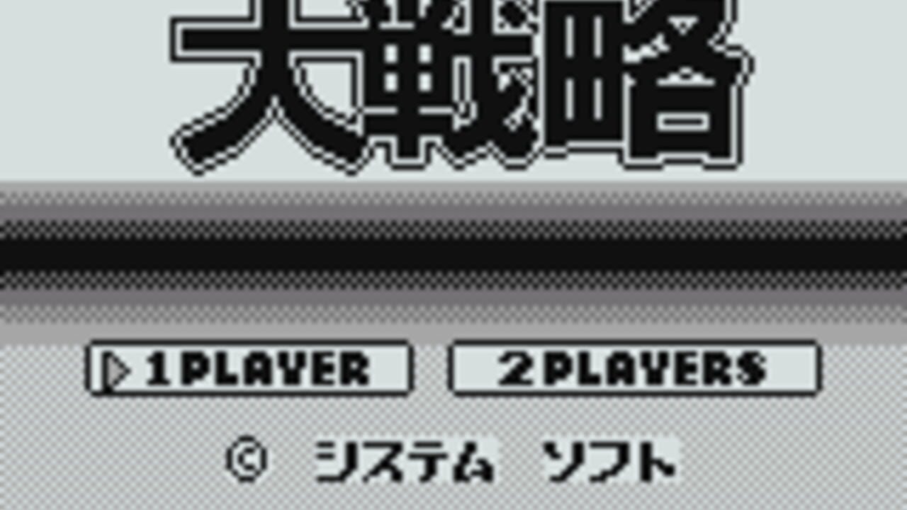 Daisenryaku — Screenshot 2