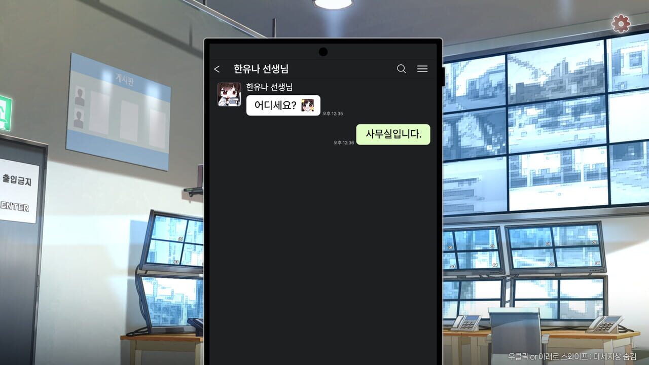 Bom-eul Buleuneun Seolnyeo: Yuna Seupin-opeu Image