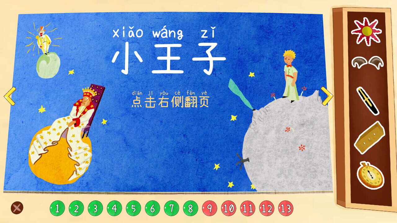 The Little Prince Image