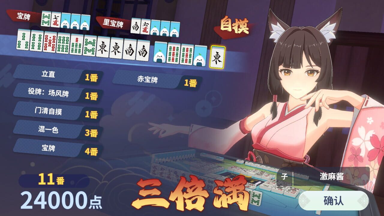 Mahjong Dream — Screenshot 1