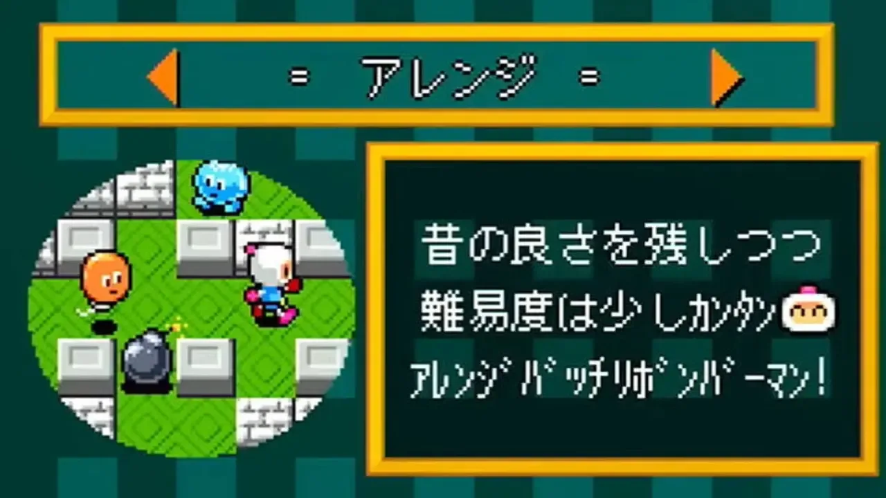 Bomberman Reprint screenshot 11