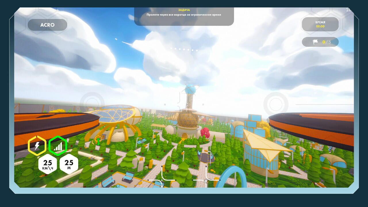Drone Academy — Screenshot 1