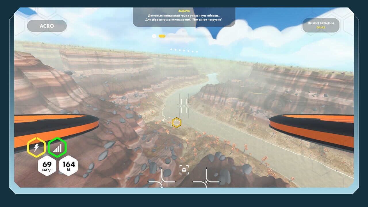 Drone Academy — Screenshot 2